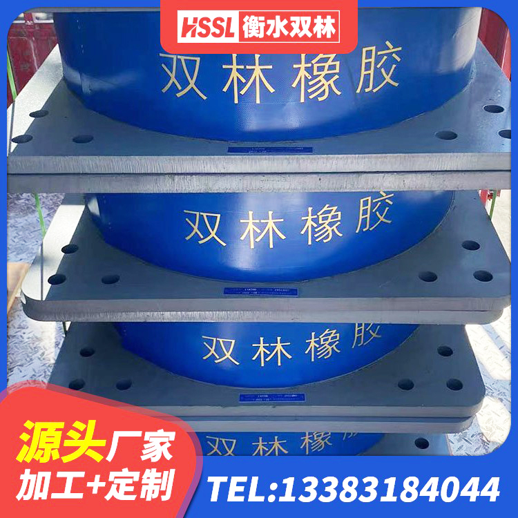雨湖区LNR水平分散力橡胶隔震支座 雨湖区建筑铅芯隔震支座厂家 雨湖区HDR400高阻尼支座生产厂家 雨湖区铅芯橡皮支座生产厂家