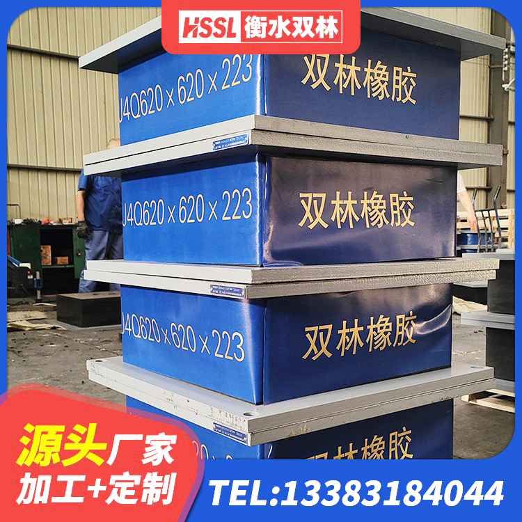 雨湖区LRB隔震支座500(II型)生产厂家 雨湖区建筑圆形高阻尼隔震支座生产厂家 雨湖区建筑哪里有隔震支座 雨湖区建筑水平力分散力型隔震支座源头工厂