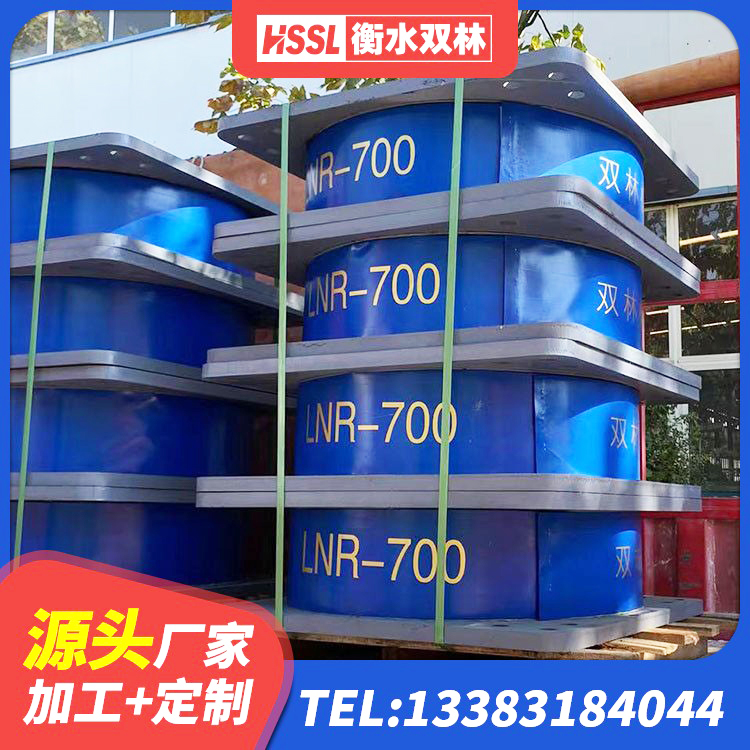 雨湖区建筑抗震支座定制 雨湖区LNR系列水平分散型隔震支座源头工厂 雨湖区建筑高阻尼比隔震支座生产厂家 雨湖区房屋支座生产厂家 - 第2张