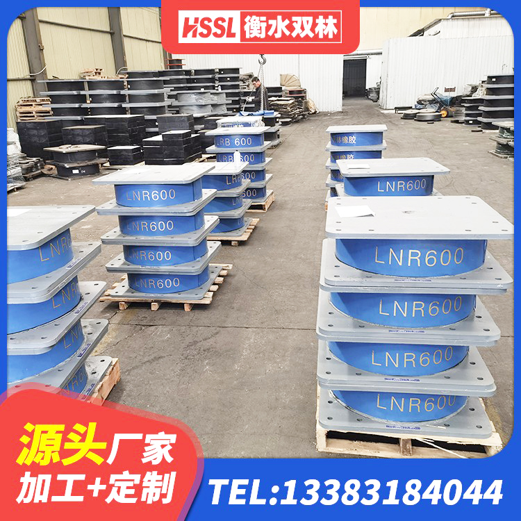 雨湖区建筑抗震支座定制 雨湖区LNR系列水平分散型隔震支座源头工厂 雨湖区建筑高阻尼比隔震支座生产厂家 雨湖区房屋支座生产厂家 - 第9张