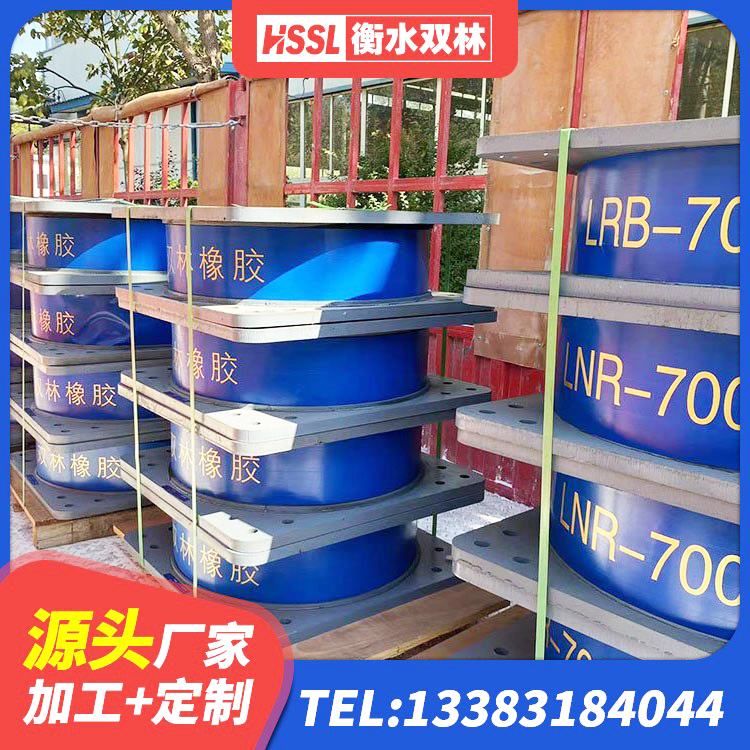 雨湖区HDR700橡胶隔震支座厂家 雨湖区LNR300隔震支座厂家电话 雨湖区LRB1000橡胶隔震支座什么价格 雨湖区隔震抗震支座 - 第8张