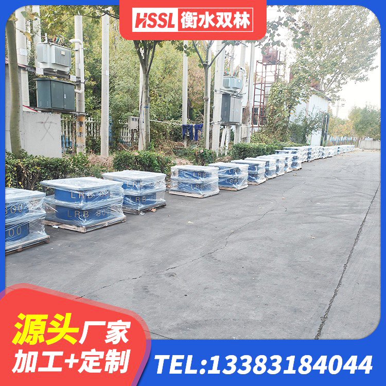 雨湖区LNR1000天然隔震支座多少钱 雨湖区高阻泥隔震支座 雨湖区建筑抗震式橡胶隔震支座 雨湖区HDR500高阻尼橡胶支座